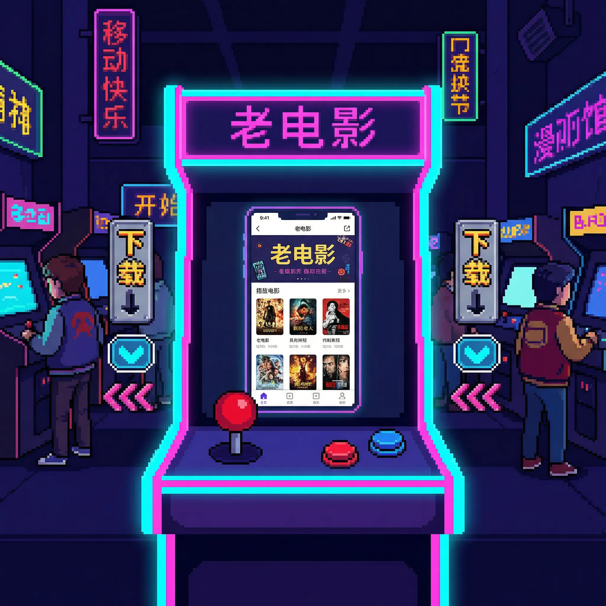 花都影视APP - 花都影视 掌上时光机移动端下载